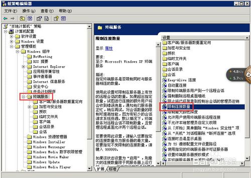 VPS服务器远程桌面超过最大允许连接数的解决方法