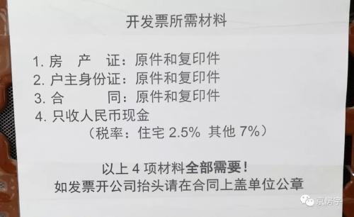 北京租房税减半！月租金10万以下按2.5%征税！
