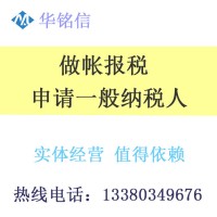 代理做帐 财务报税 代理记账报税 代理记帐流程