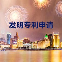 2018最新专利丨公司发明专利申请流程及资料丨19年行业经验