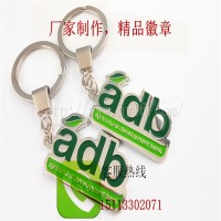 adb钥匙扣、金属钥匙扣、银行钥匙扣