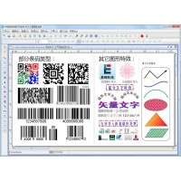 中琅标签编辑打印软件