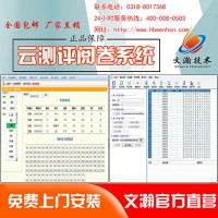 网上评卷系统产品 尉犁县中学阅卷系统下载方式