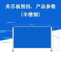 厂家直销 夹芯板C型槽半槽钢款 围挡厂家 施工工程围蔽