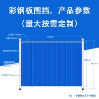 厂家直销 彩钢板上下卡槽款 施工工程现场围蔽