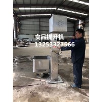 江苏南京不锈钢食品提升机推荐厂家