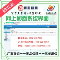 山阴县改卷软件哪家好 电子阅卷系统多少钱