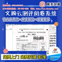 联考阅卷系统建设 方山县期末考试网上阅卷