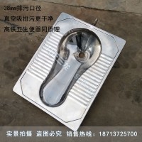 专业生产销售不锈钢真空蹲便器 一体拉深不锈钢蹲便器 详情电联