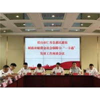 德生科技：眉山惠民惠农财政补贴资金一卡通首发过亿