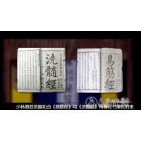 髓友汇一一解答“洗髓经”与“易筋经”哪个好呢？