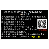 四川润通亏损严重骗局真相曝光？惊天骗局揭秘？