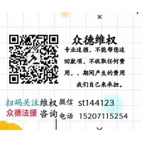 众赢投顾亏损被骗惊天内幕大揭秘!