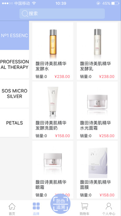 馥田诗化妆品好用吗？馥田诗微商代理怎么做？馥田诗代理价格？加微信gyg728