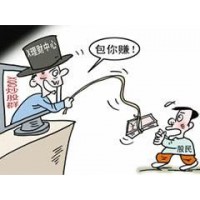 解密！华兆财经正规的吗？事实惊醒你的白日梦！