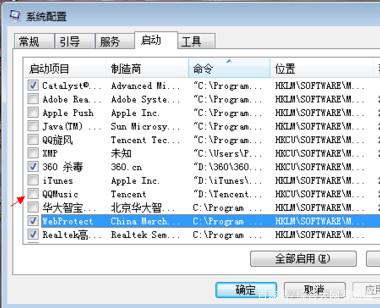 电脑开机自启动程序关闭方法