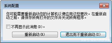 电脑开机自启动程序关闭方法