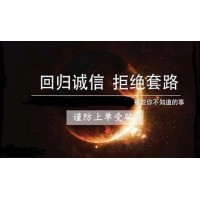 鼎瑞创盈骗局曝光!受害者真实经历亲述!教你挽回损失