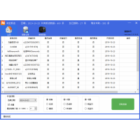 淘宝新开店铺采集软件 一键获取商家旺旺