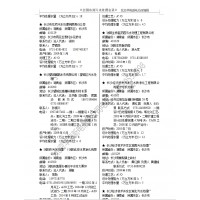 2020版全国市政污水处理厂通讯名录