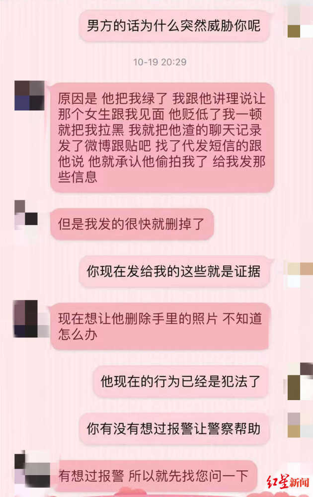 福州女大学生遭前男友用裸照威胁后自杀：其男友已被拘留