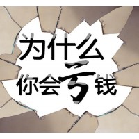 万银鼎信不正规,本人自身经历揭露骗局亏损惨重内幕！幸已追回