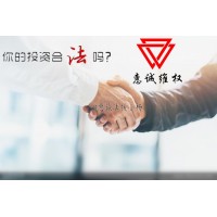 武汉中证通投资正规吗?为何还要收取高额服务费