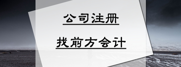 北京注册公司，工商注册代办044