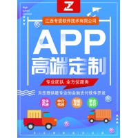 开发一款信用卡代还软件APP价格是多少？