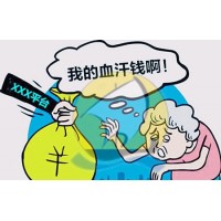 维权需趁早！UOBMarkets亏损出金已有成功追回案例！