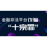 新纪元期货被骗亏损骗局揭秘，惊天黑幕令人匪夷所思。