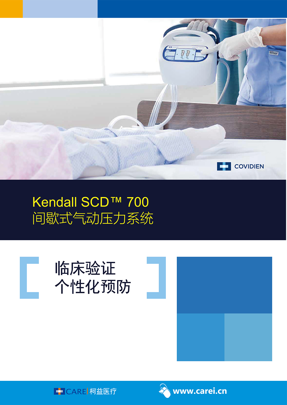 kendall-scd-700-series-controller-f1.jpg