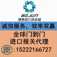 天津进口报关公司