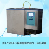 南京南大万和BH-6S燃烧热实验装置物理化学实验仪器