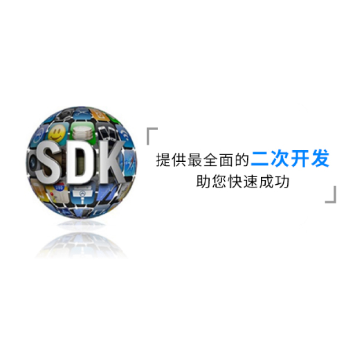广州盛炬门禁系统开发对接方案-硬件SDK协议