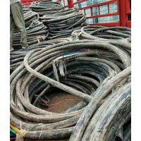 广州南沙区工地报废低压铜芯电缆电线回收