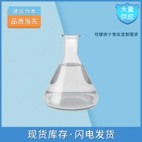 2-甲基丁酸甲酯生产厂家 优质香精