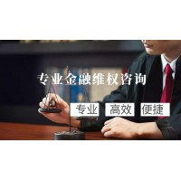 浙商汇金谷app被骗亏损真相!及时维权别再执迷不悟