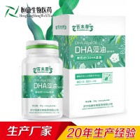 DHA藻油软胶囊凝胶糖果贴牌代工厂家恒康生物