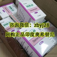 揭晓印度版奥希替尼一盒价格，金牌编辑奥希替尼印度版怎么买？