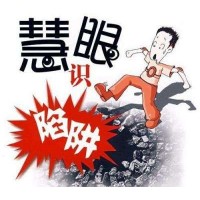 曝光!九方智投不正规!亏损有黑幕!保留证据可追回！