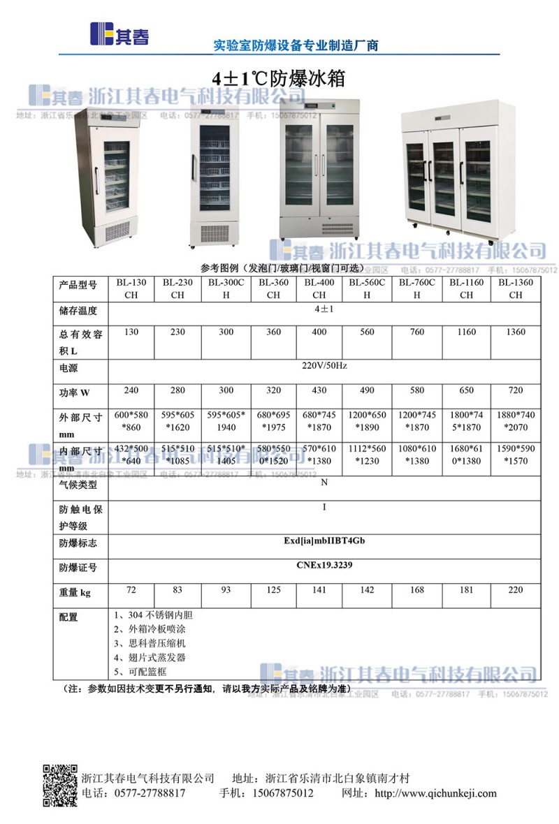 BL-4度不锈钢内胆-1