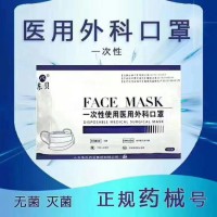 一次性医用外科口罩 出口认证 FDA CE SGS