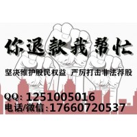 上海新汇通推荐股票骗局曝光!趁机收取巨额服务费害人不浅!