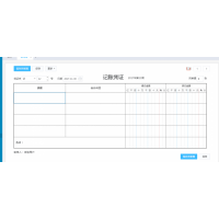 精斗云云会计  网页版做账软件 适合代账 武汉金蝶