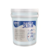 洗碗机洗涤剂 洗碗机专用药水 洗碗机洗碗液 商用洗洁精 皆宜