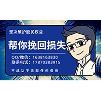 江苏百瑞赢证券59800元已经退回！最简单快捷的方法公示！