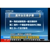 揭秘大同国讯商品交易中心不正规骗局内幕!难友讲述亏损被骗经历