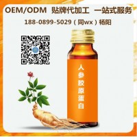 人参沙棘口服饮品 枇杷刺梨原浆 OEMODM源头工厂加工定制