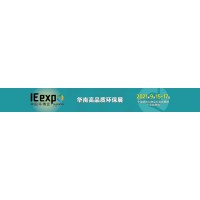 2021广州环博会-固废及垃圾分类展